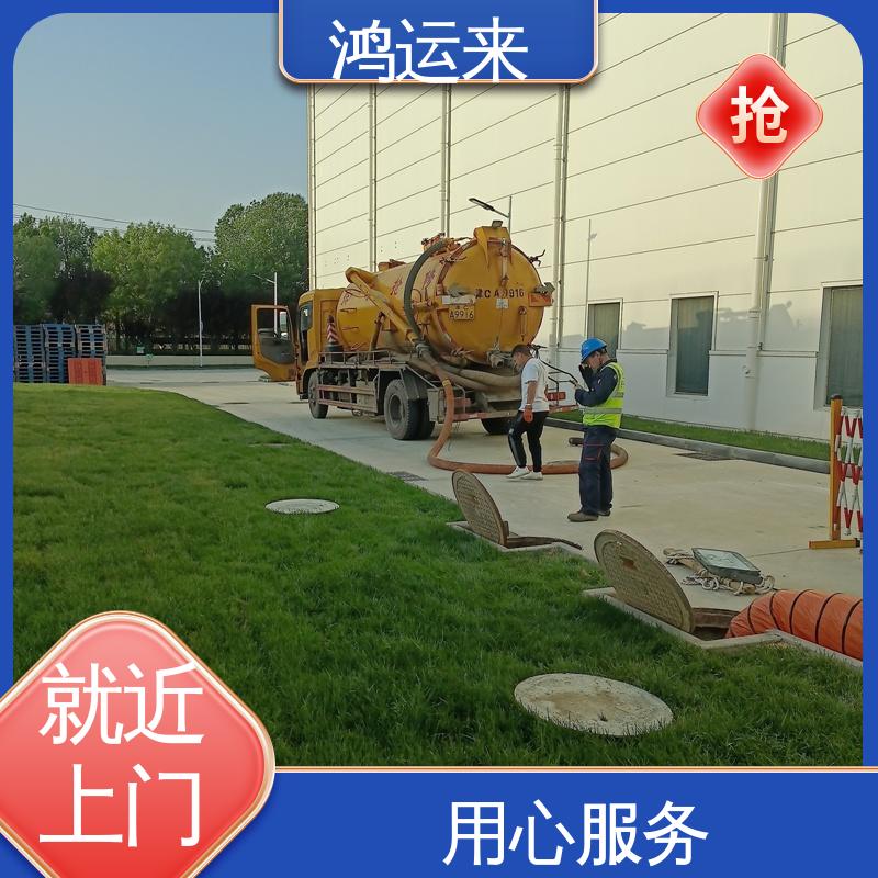 清掏污水井 静海良王庄 双塘镇 台头 资质齐全 省时省心 鸿运来