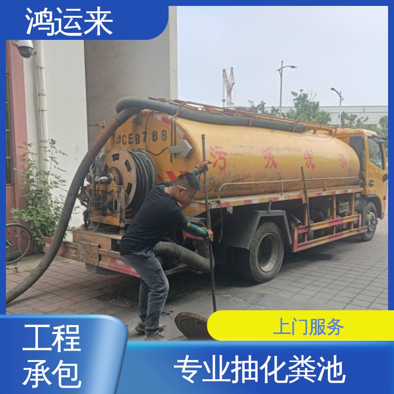 鸿运来 省时省心 本地企业 吸污车租赁 蓟县施古镇 孙各庄 满族乡