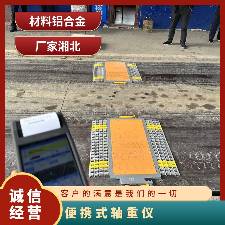 湘北60吨称重仪 120T便携式汽车衡 精准度高 移动方便