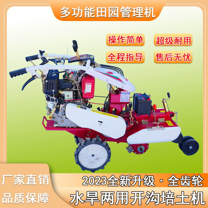 柴油小型开沟机起垄培土机大葱果园管理机农用深沟挖沟微耕机