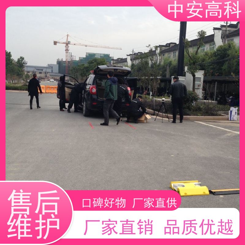 中安高科 非接触式检测 适应不同车速 学校 车底检查厂家