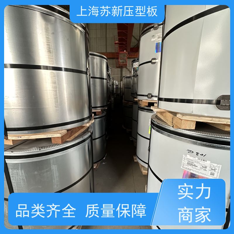 上 海宝钢 镀铝镁锌卷 减少噪音的传播 可定制 钢结构 畜牧专用彩钢板 