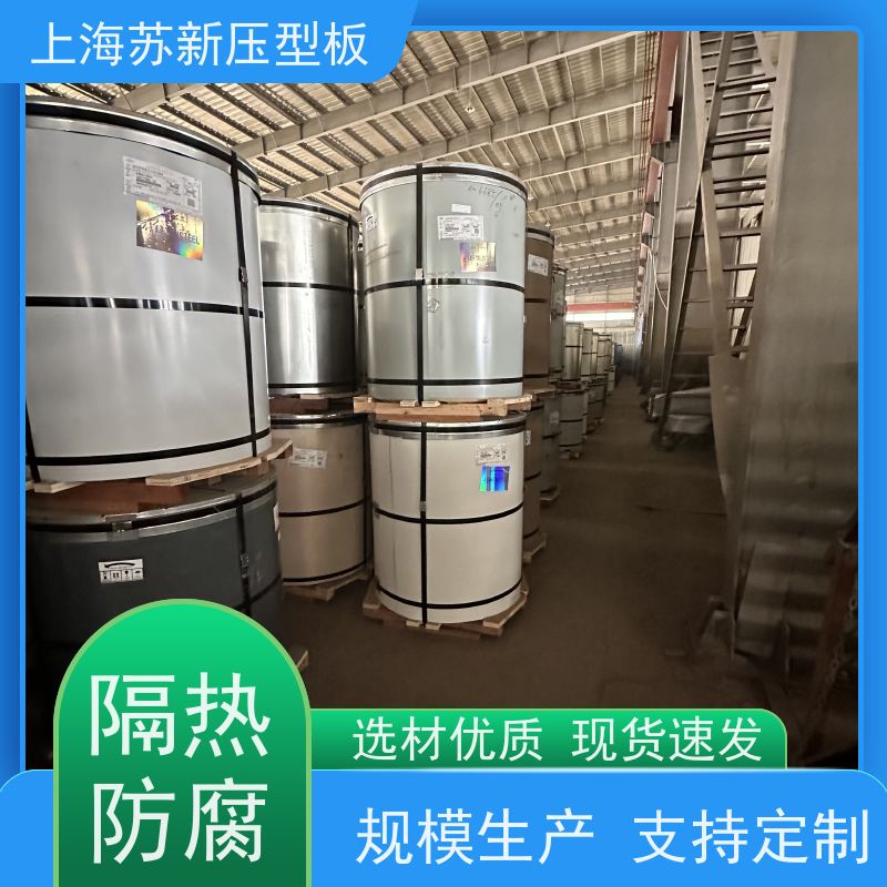 马鞍 山钢铁 锌铝镁卷 施工方便 防潮防水 源头厂家 送货上门