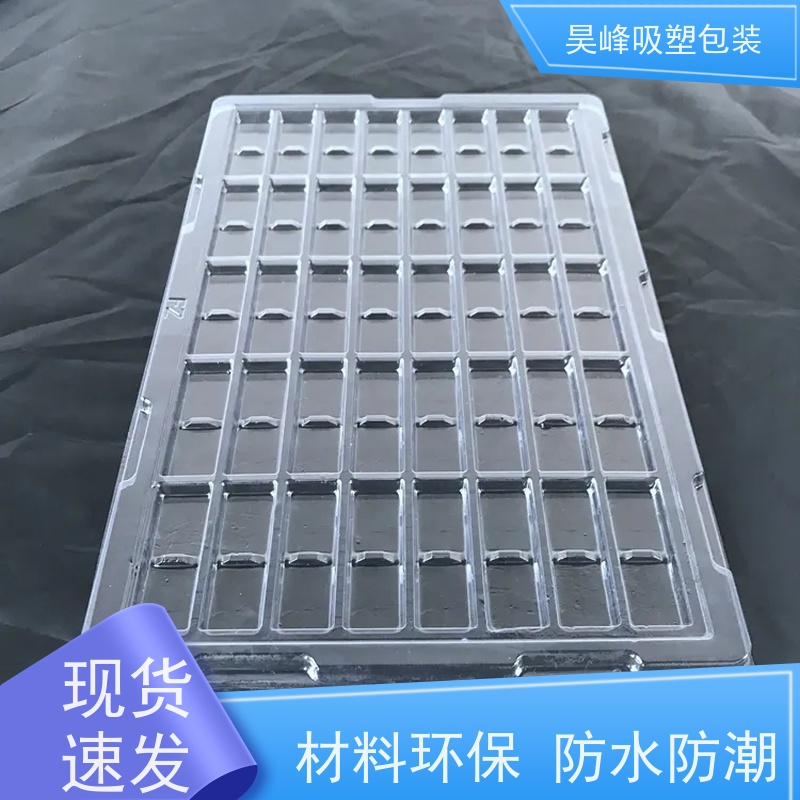 昊峰惠 州吸塑托盘包装容量大 承重耐力强 方便运输 