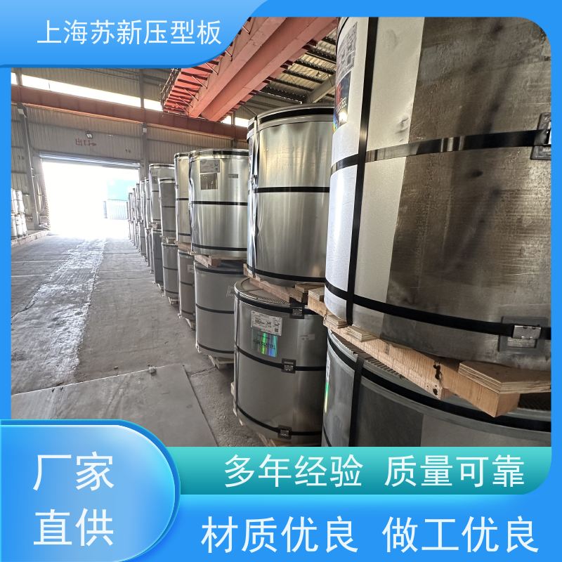 马鞍 山钢铁 镀铝镁锌卷 外观美观大方 色泽丰富 十年专注 质保20年