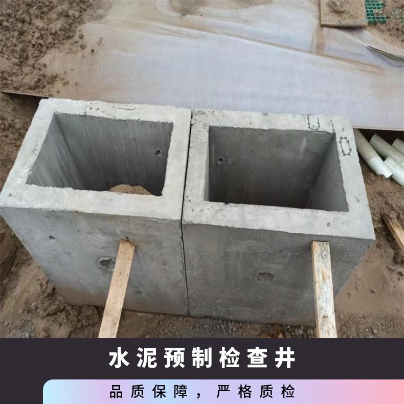北京天津河北省山西省山东省水泥预制检查井 混凝土雨污井厂家