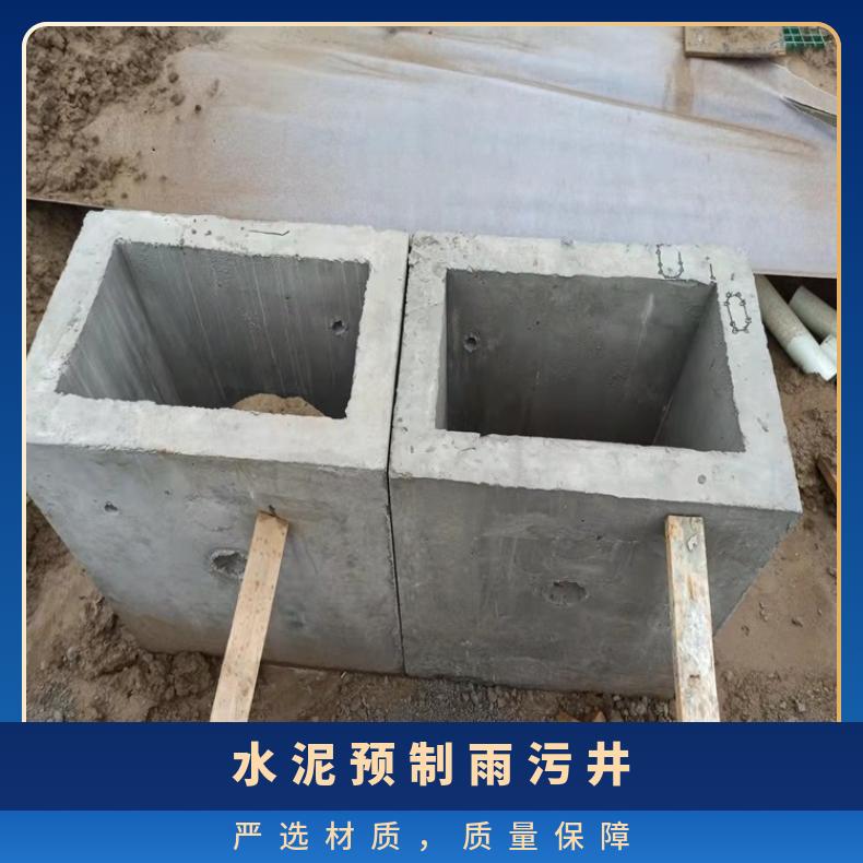 河北保定水泥预制检查井 大型混凝土基础定做 供应北京天津