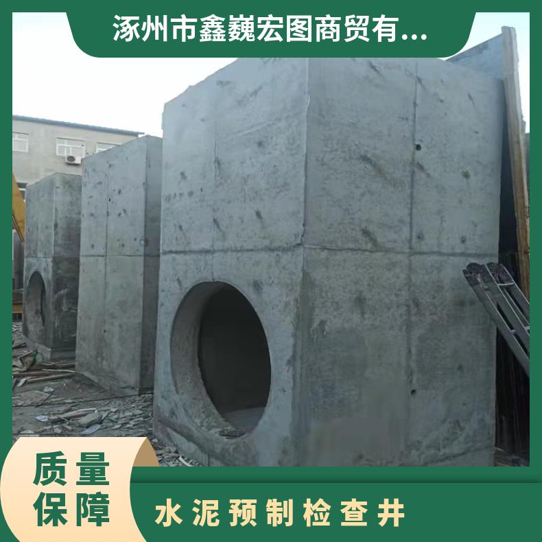 天津蓟县宝坻宁河武清塘沽东丽静海大港水泥预制检查井水泥构件厂