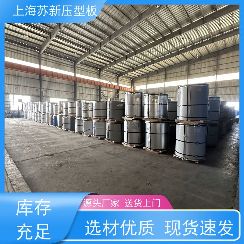 上 海宝钢 抗菌彩钢板 减少噪音的传播 可定制 加工成型方便 绿色环保