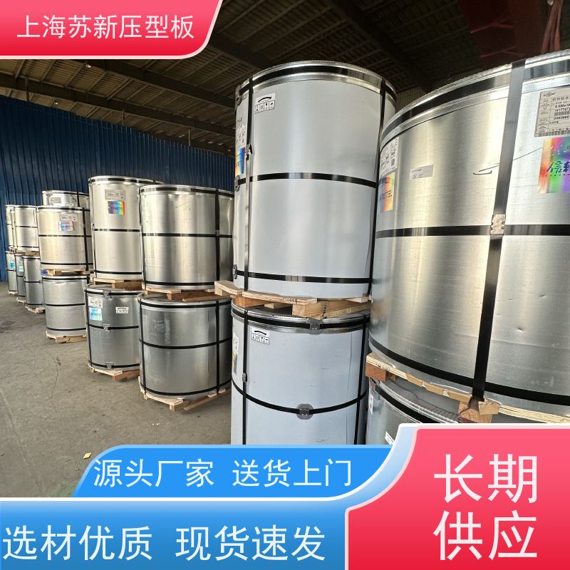 宝钢总部 镀铝锌卷 施工方便 防潮防水 底价接单 品质保证