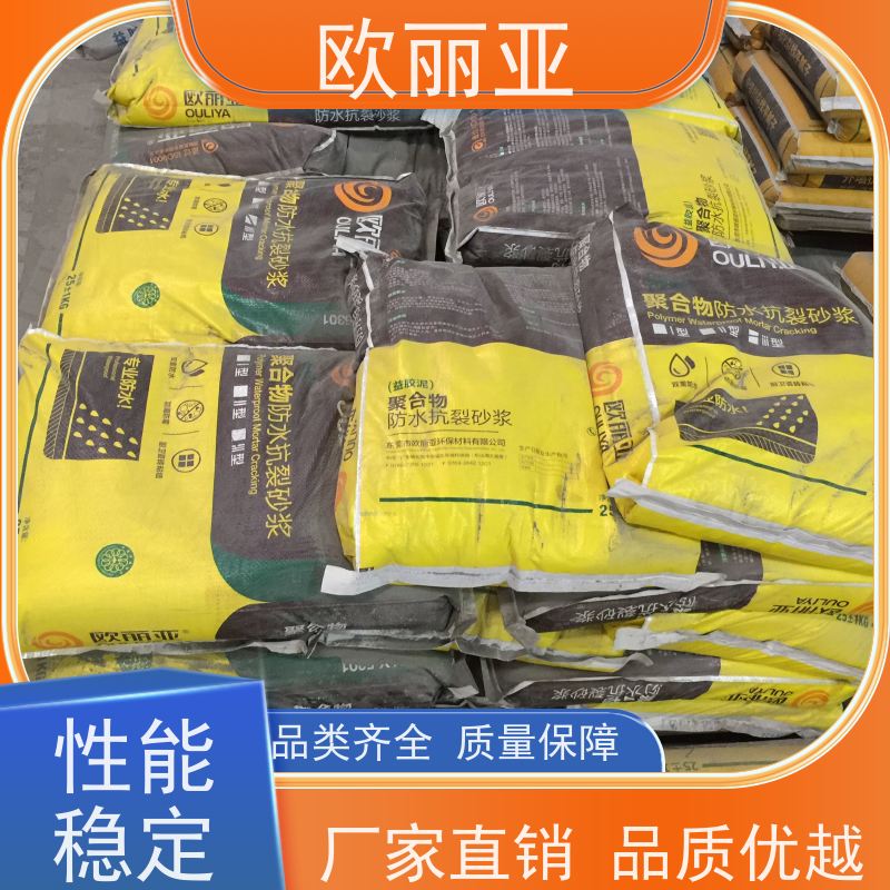 欧丽亚 抗裂砂浆 柔韧性好 外墙外保温胶泥 高分子聚合物浆料 自产自销