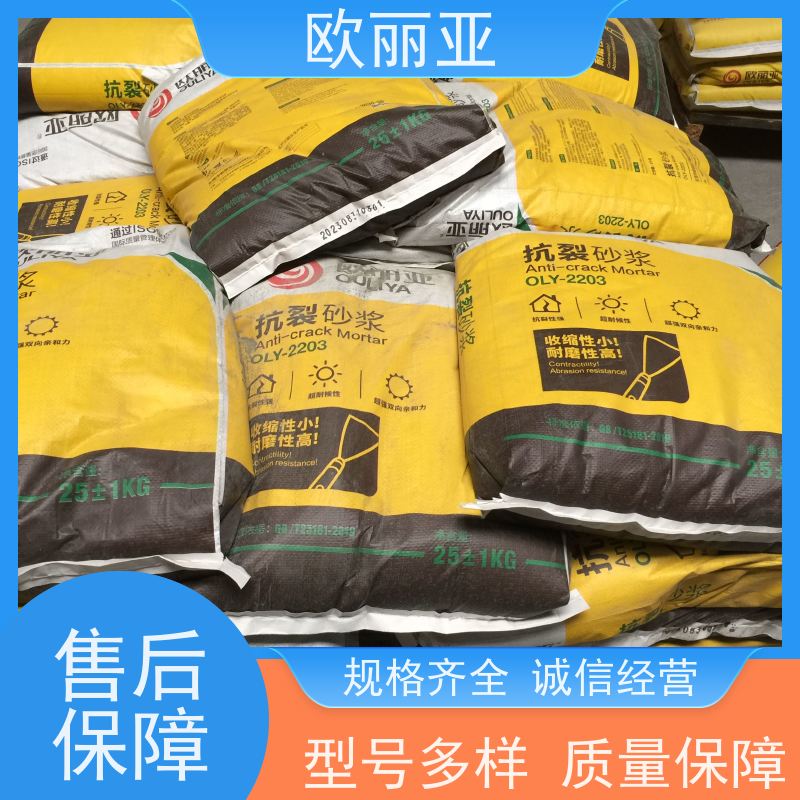 欧丽亚 抗裂砂浆 收缩性小 聚合物防水干粉建筑材料 保温胶泥自产自销