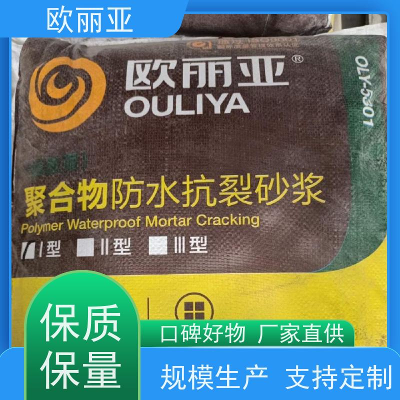 欧丽亚 抗裂砂浆 收缩性小环保 抹面胶浆 聚合物地面找平生产基地