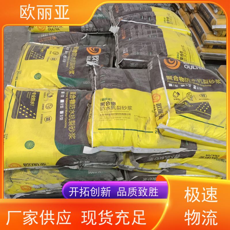 欧丽亚 抗裂砂浆 标准依据GB/T 25181-2019 良好抗变形能力 粘结性强