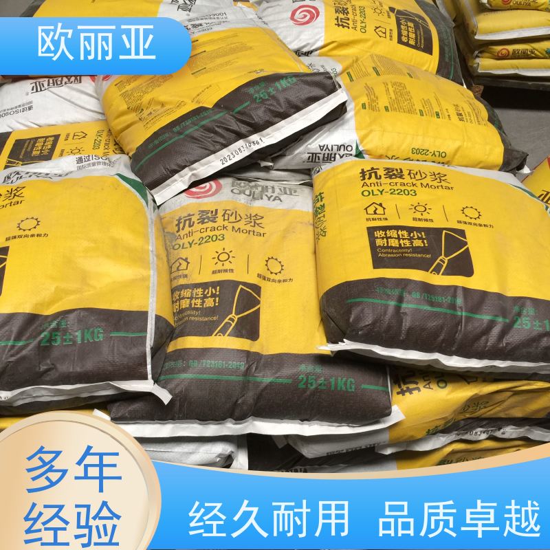 欧丽亚 不空鼓 抗裂防渗砂浆 建筑内外墙专用 高分子聚合物浆料