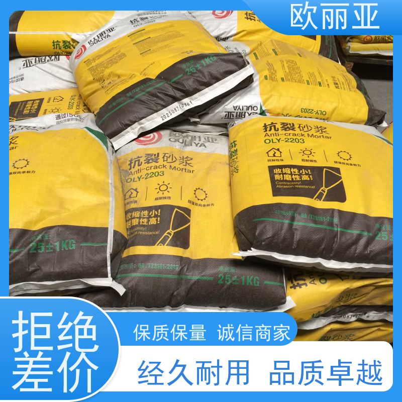 欧丽亚 抗裂砂浆 内外墙抹面耐水性良好 外墙保温 聚合物干粉粘结剂