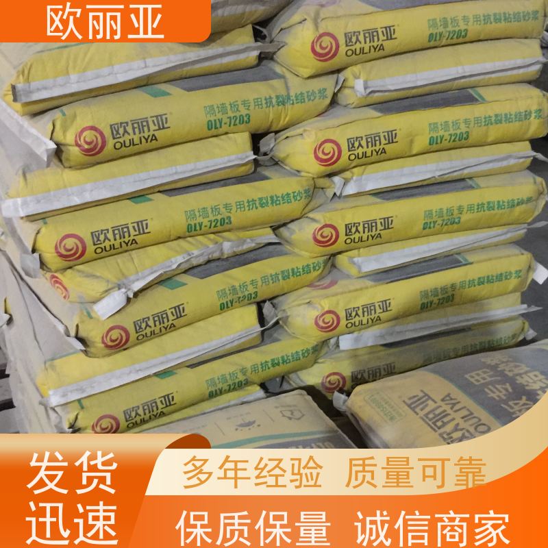 欧丽亚 隔墙板专用抗裂砂浆 不脱落柔韧性好收缩性小 聚合物防水涂料