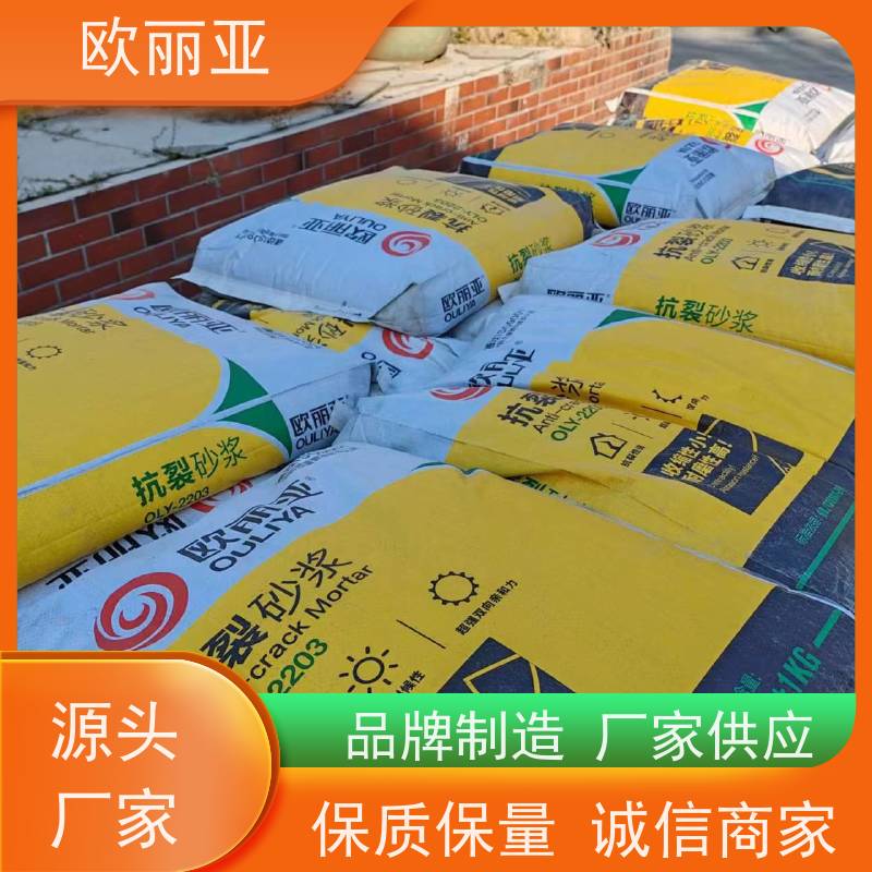 欧丽亚 柔韧性好 抗裂砂浆胶粉 保温系统 高分子聚合物浆料