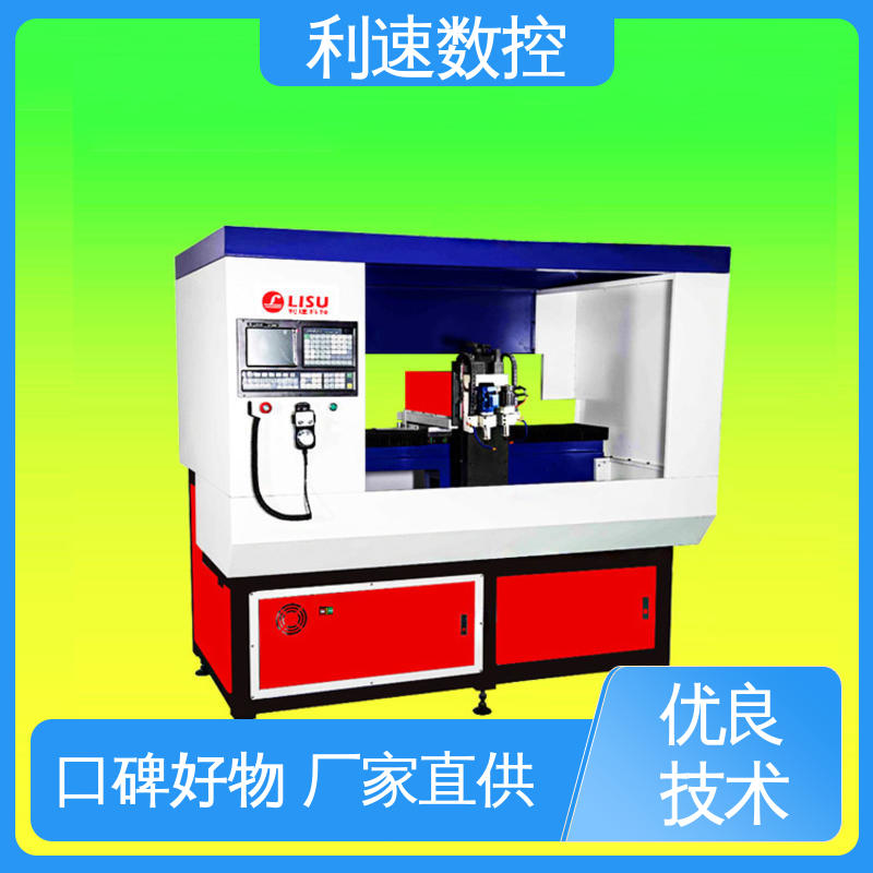 利速数控科技机械 加工精密 小型钻孔机 经久耐用 厂家直供