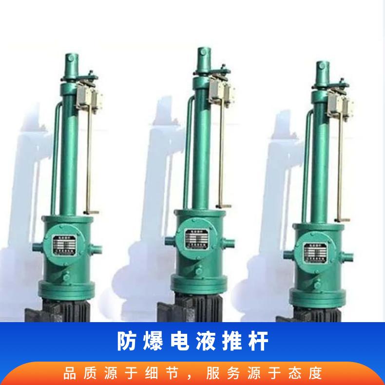 铠亿DYTP平行式电液推杆 20T防爆电动液压推 杆