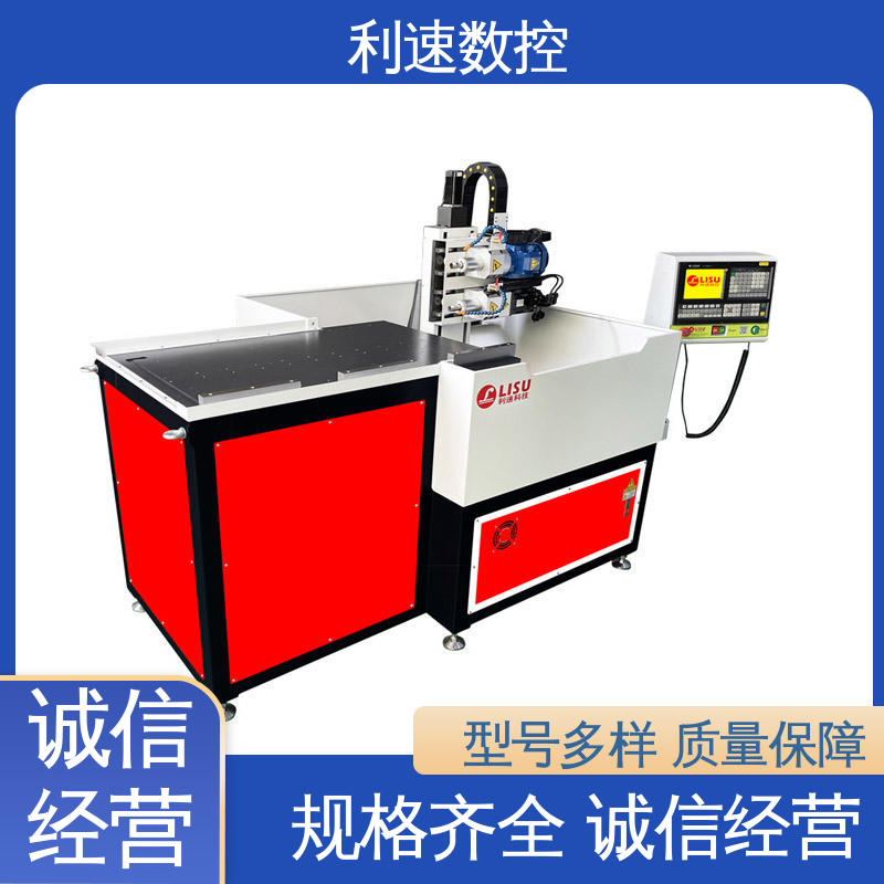 加工精密 专业制造 使用寿命长 钻孔攻牙一体机 利速数控