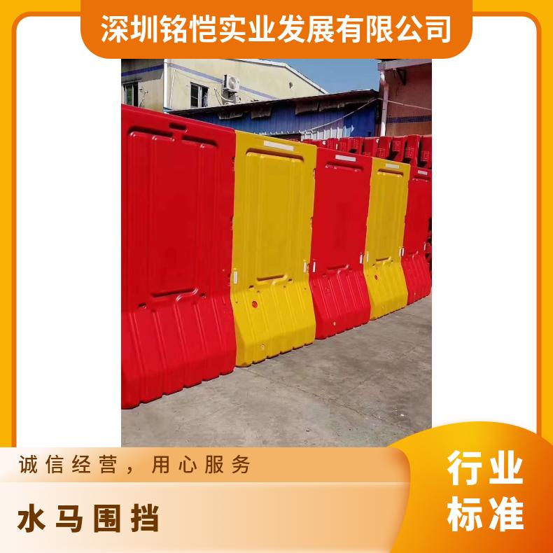 龙岗 黄埔 重量5.5kg 水马围挡 二手 高度150cm 支持加工定制 型号HR1