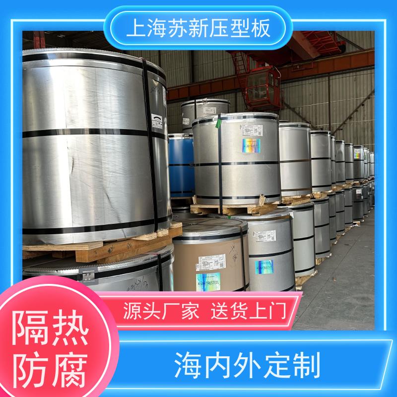 宝钢总部 275克彩钢卷 施工方便 防潮防水 节省能源 降低运行成本
