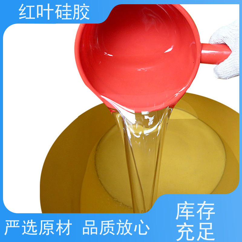 红叶硅胶 电子灌封胶 高效导热 具有优良绝缘性能 严选原材 品质放心