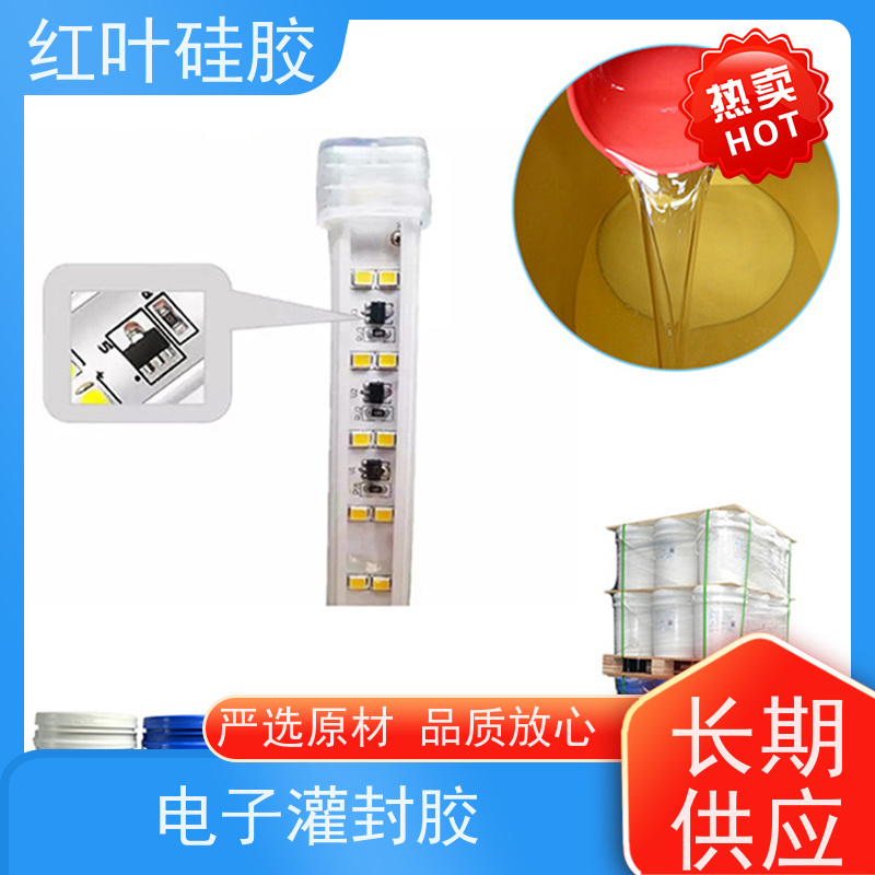 红叶硅胶 大功率LED灌封胶 防水防潮耐老化 物流配送 发货快