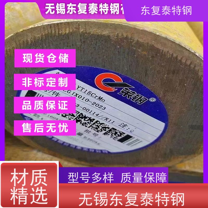 石钢 45CrNiMoVA圆钢 厂家批发零售 黑皮热轧 受理质量异议