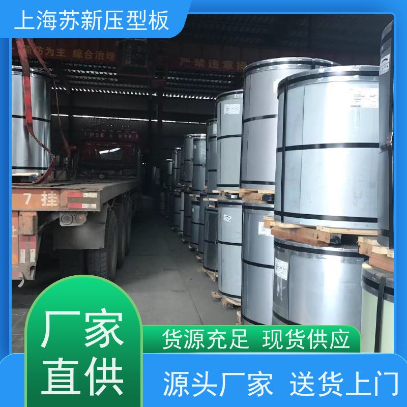 马钢 彩钢卷 减少噪音的传播 可定制 源头厂家 送货上门