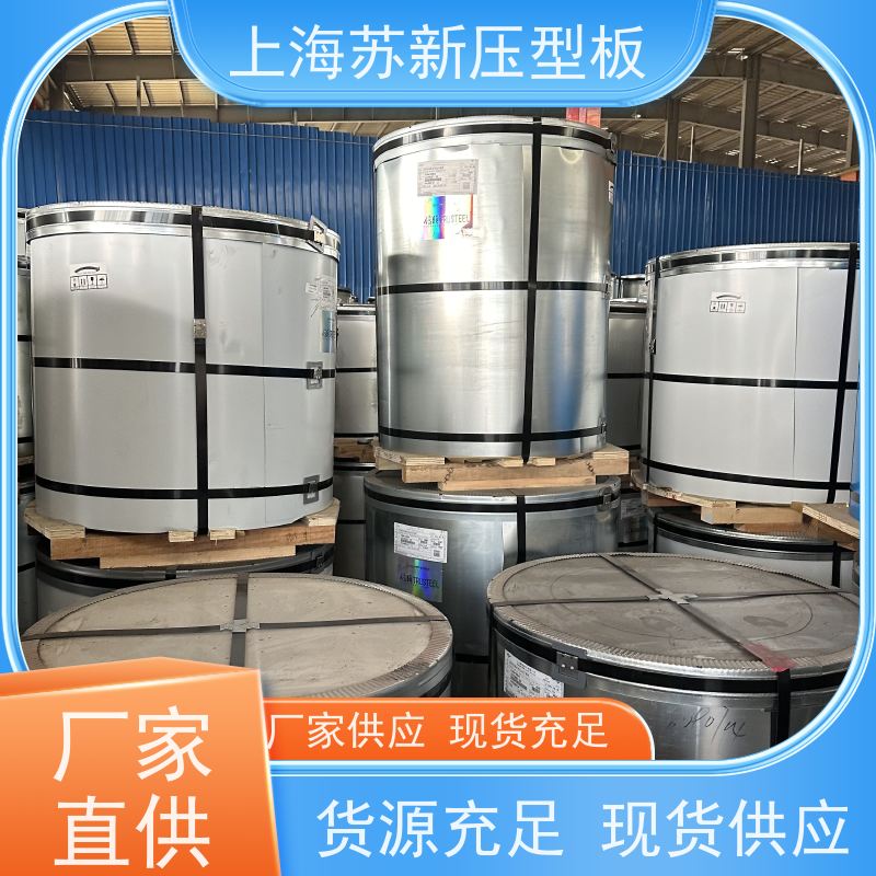 马鞍 山钢铁 275克彩钢卷 减少噪音的传播 可定制 源头厂家 送货上门