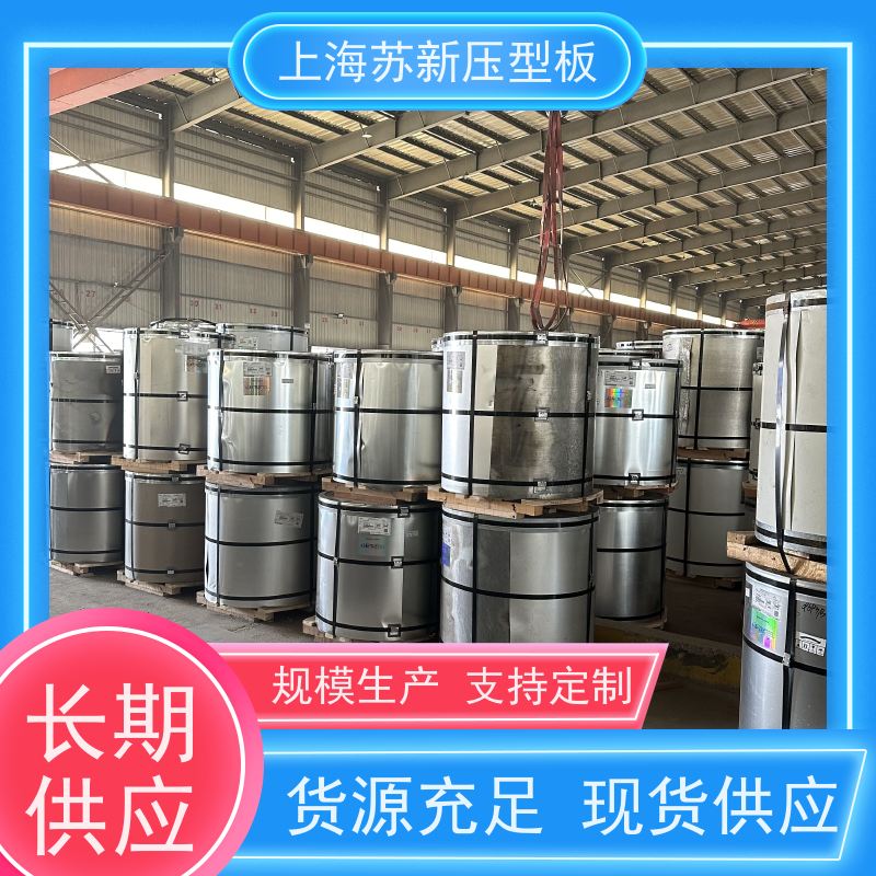 宝钢总部 彩钢卷 减少噪音的传播 可定制 十年专注 质保20年