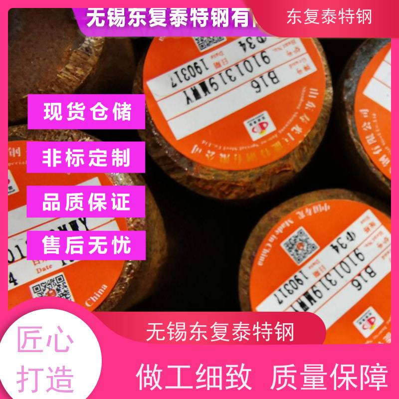 宝钢 20CrMnMo圆钢 热处理 切割 冷拔光圆定做 使用安全 性价比高