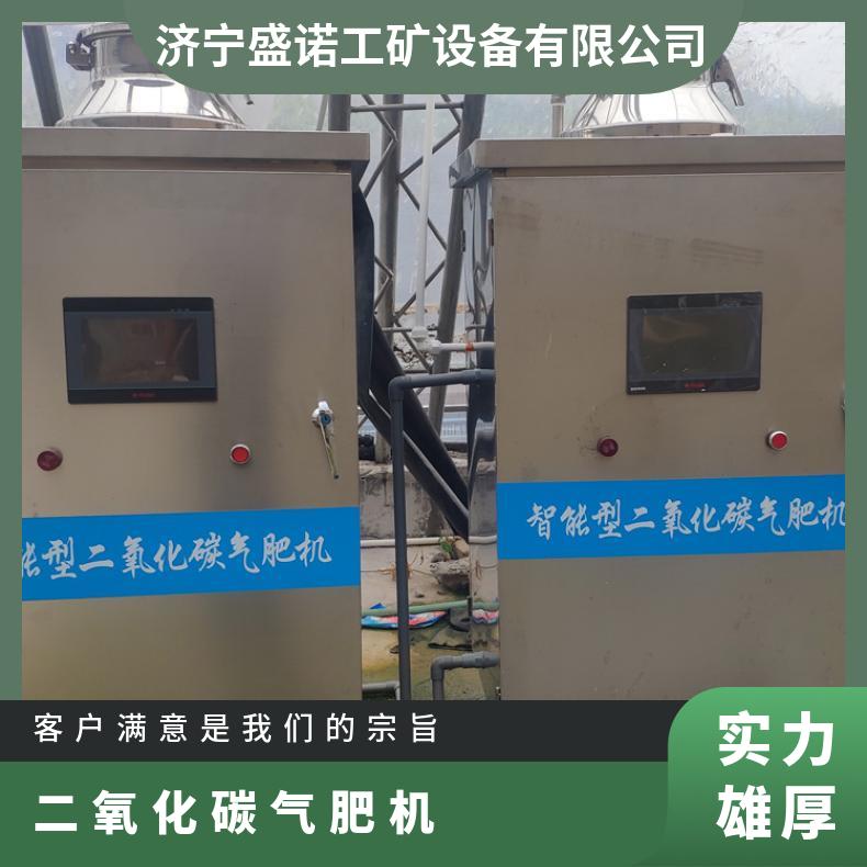 农用大棚增肥机 草莓棚二氧化碳发生器 性能稳定 智能型 效率显著