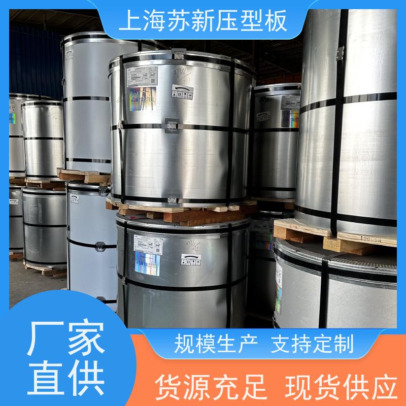 宝钢总部 275克彩钢卷 减少噪音的传播 可定制 加工成型方便 绿色环保