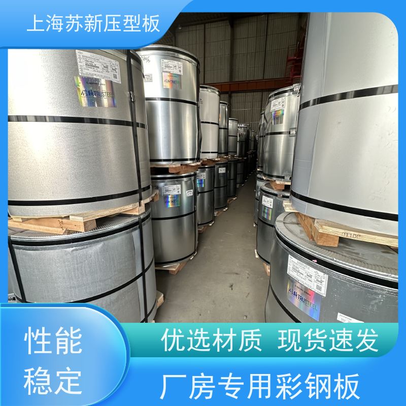 马钢 镀铝镁锌卷 材质优良 较强的稳定性 厂房专用彩钢板 