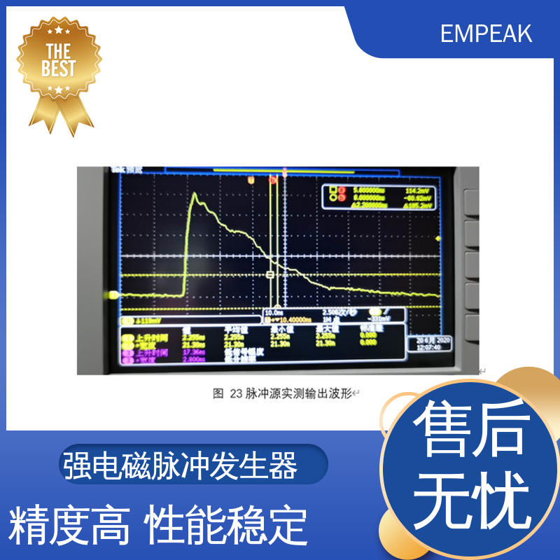 EMPEAK GJB8848 RS105测试系统 安全性和可靠性高 品质良好 做工精细