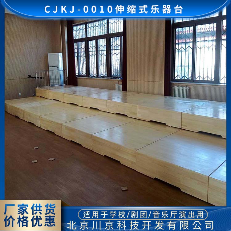 和声牌 cjkj-0010 合唱乐器台两用台 乐团演奏台 多规格可选 库存充足