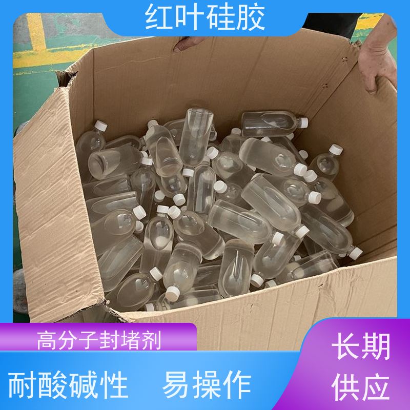 红叶硅胶 箱式变压器封堵组料 阻燃耐热 用于电气 化工 建筑 耐温性好