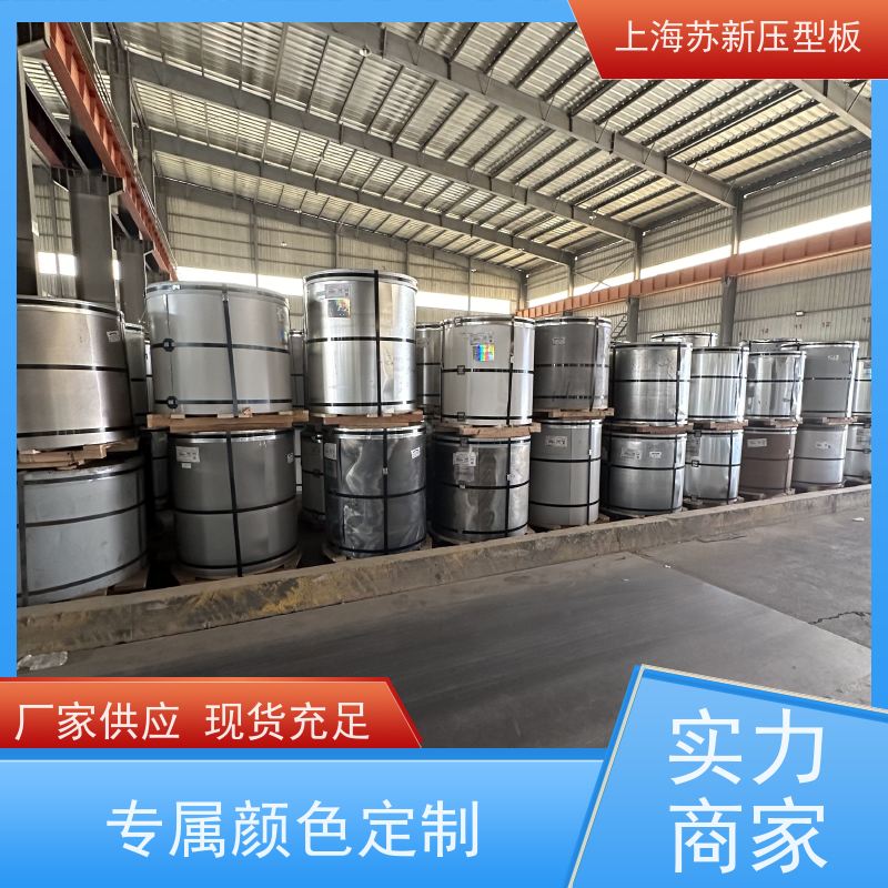 马钢 压型板 减少噪音的传播 可定制 钢结构 畜牧专用彩钢板 