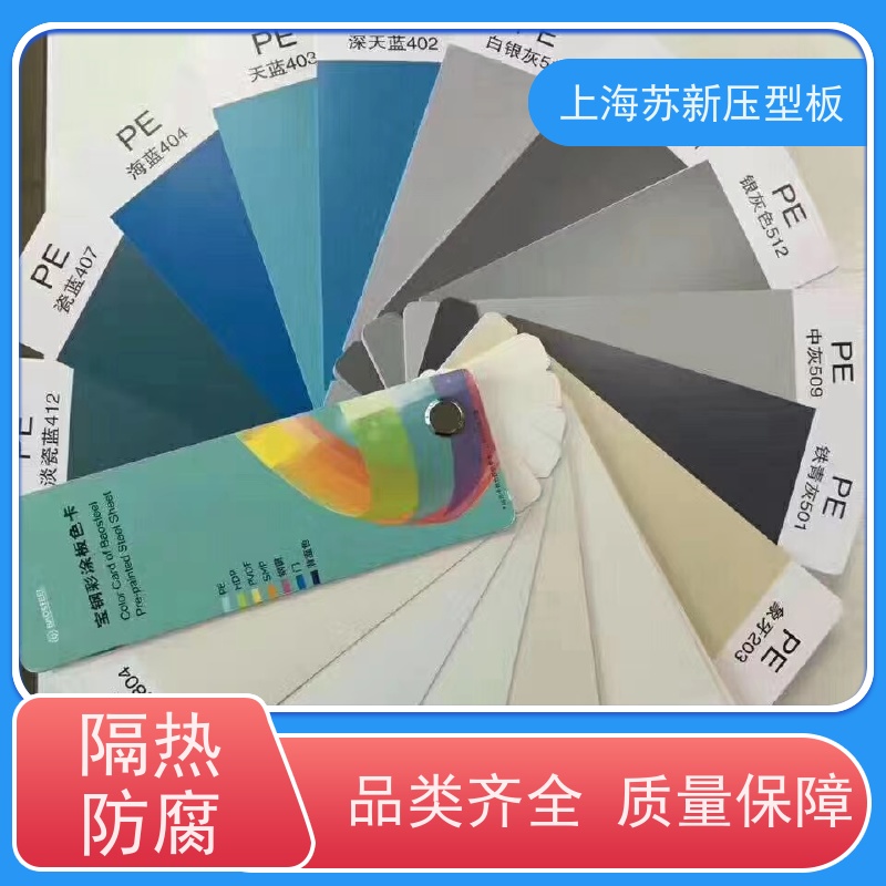 宝钢股份 彩钢板 防火阻燃性能好隔热 防腐 加工成型方便 绿色环保