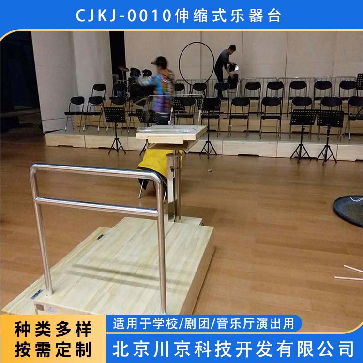和声牌 cjkj-0010 乐团专用平台 严选原材 品质放心