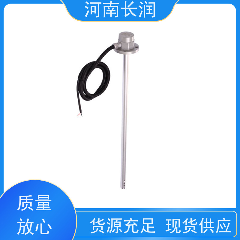 河 南长润 CR-606系列 电容式液位计 高分辨率 材质优良 多信号输出