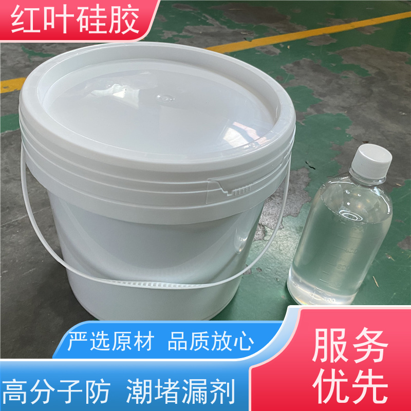 红叶硅胶 环网柜除凝露封堵 密封性能好耐老化 物流配送 发货快