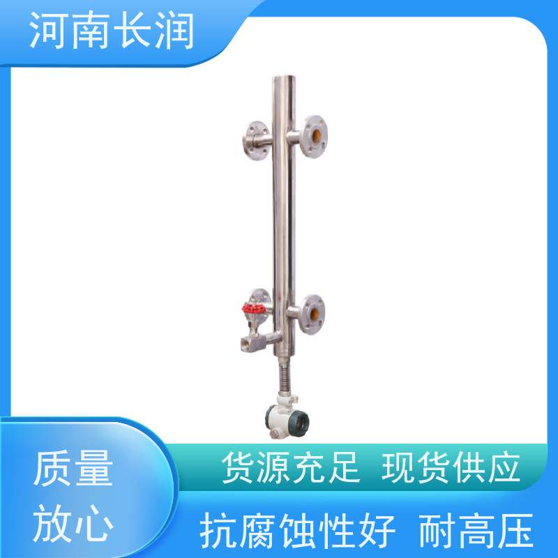 河 南长润 汽包液位计 应用广泛 高稳定性 密封性能好