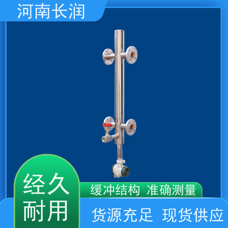 河 南长润 疏水箱液位计 维护方便 操作简便 全过程测量无盲区