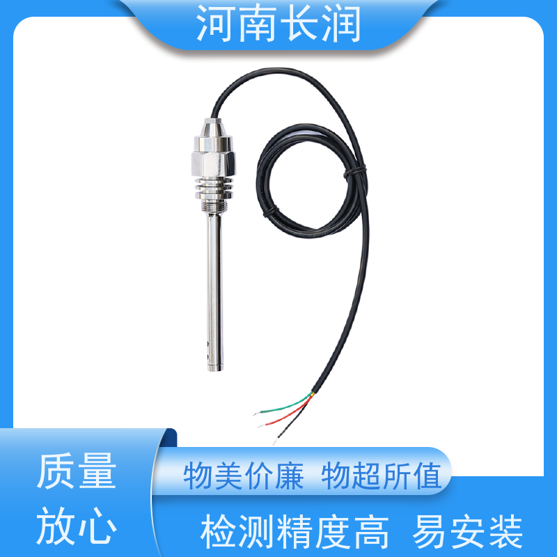 河 南长润 CR-606系列 小巧型油位计 自动校准 应用广泛 耐腐蚀 抗粘附