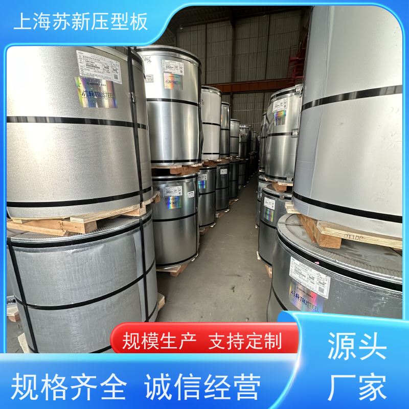 宝钢股份 压型板 减少噪音的传播 可定制 底价接单 品质保证