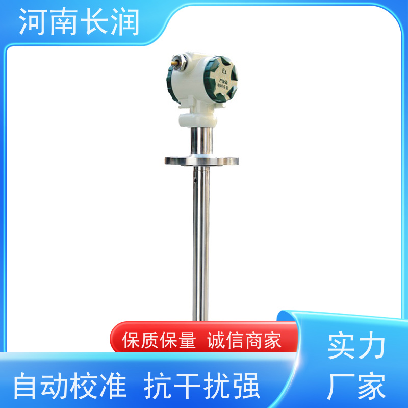 河 南长润 液氮传感器 自动校准 应用广泛 无电压接触